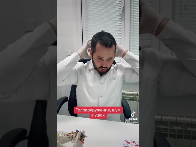 Головокружение и шум в ушах от сосудов головы