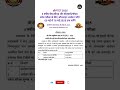 4 Year BA-B.Ed/BSc-B.Ed Form शुरू | PTET 2025