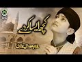 New heart touching naat  kuch aisa karde  ghulam mustafa qadri  safa islamic