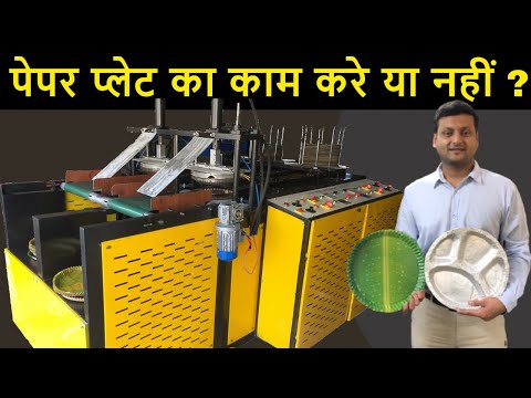 Full Automatic Paper Plate Making Machine Manufacturer | Buffet Plate Making Machine |