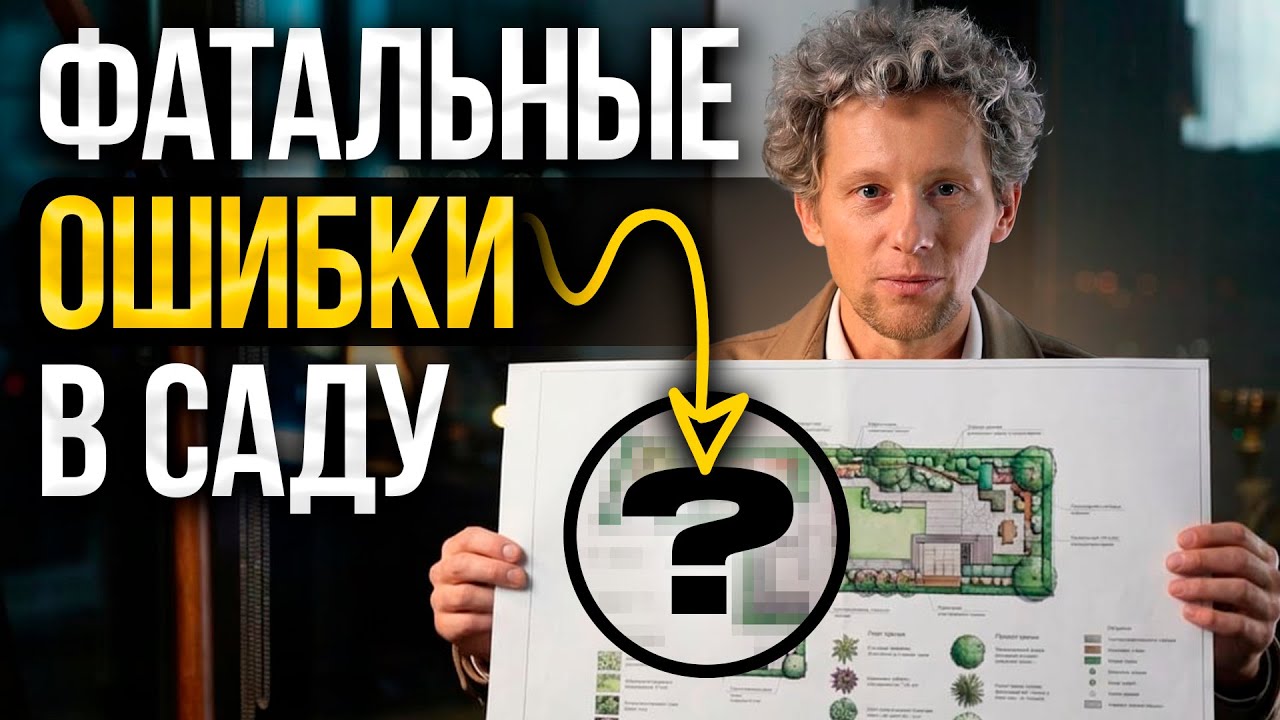 ТОП ошибок проектирования сада и как их исправить (проекты подписчиков)