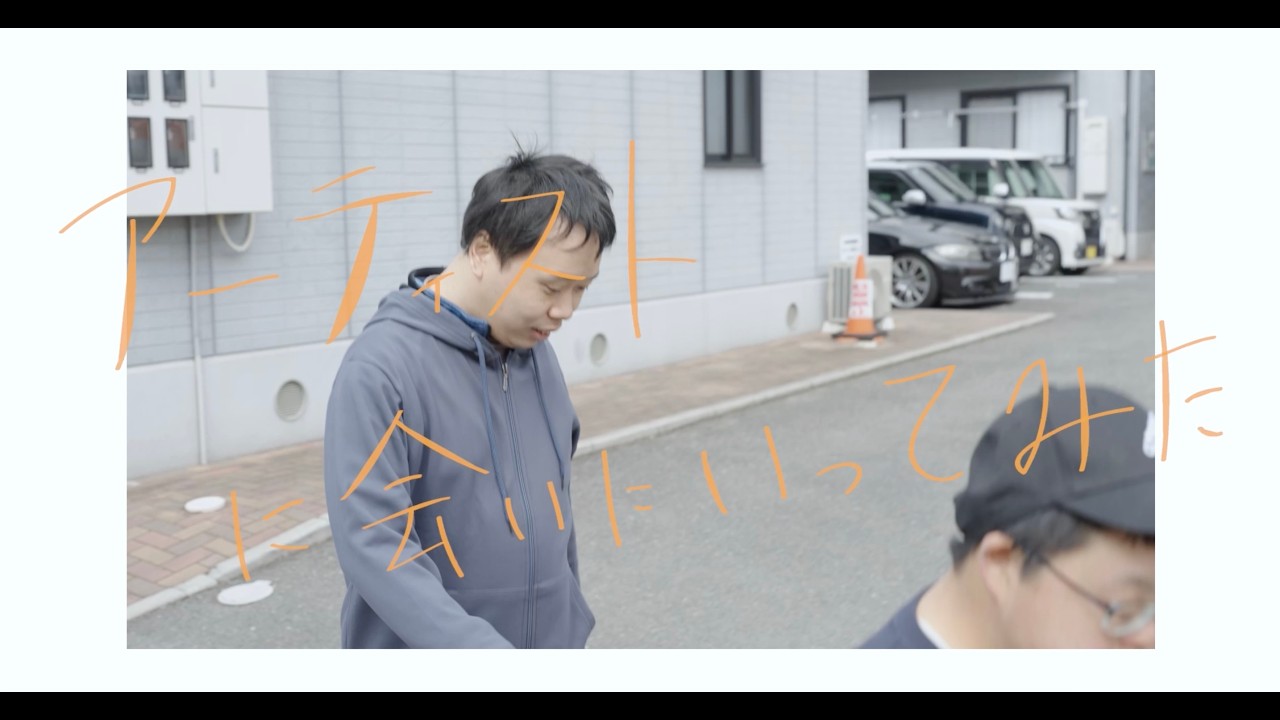 アーティストに会いにいってみた　〜斉藤　亮さん〜