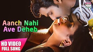 Aanch Nahi Ave Deheb | Pawan Singh,Payas Pandit | HD FULL VIDEO SONG 2019 chords