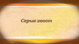 Два Кота. Самуил Маршак Два Кота. Самуил Маршак