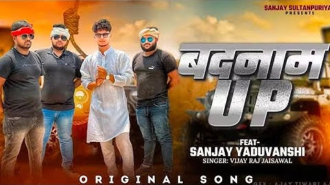 बदनाम up | Official Video | Sanjay Yadav | Sanjay Sultanpuriya |