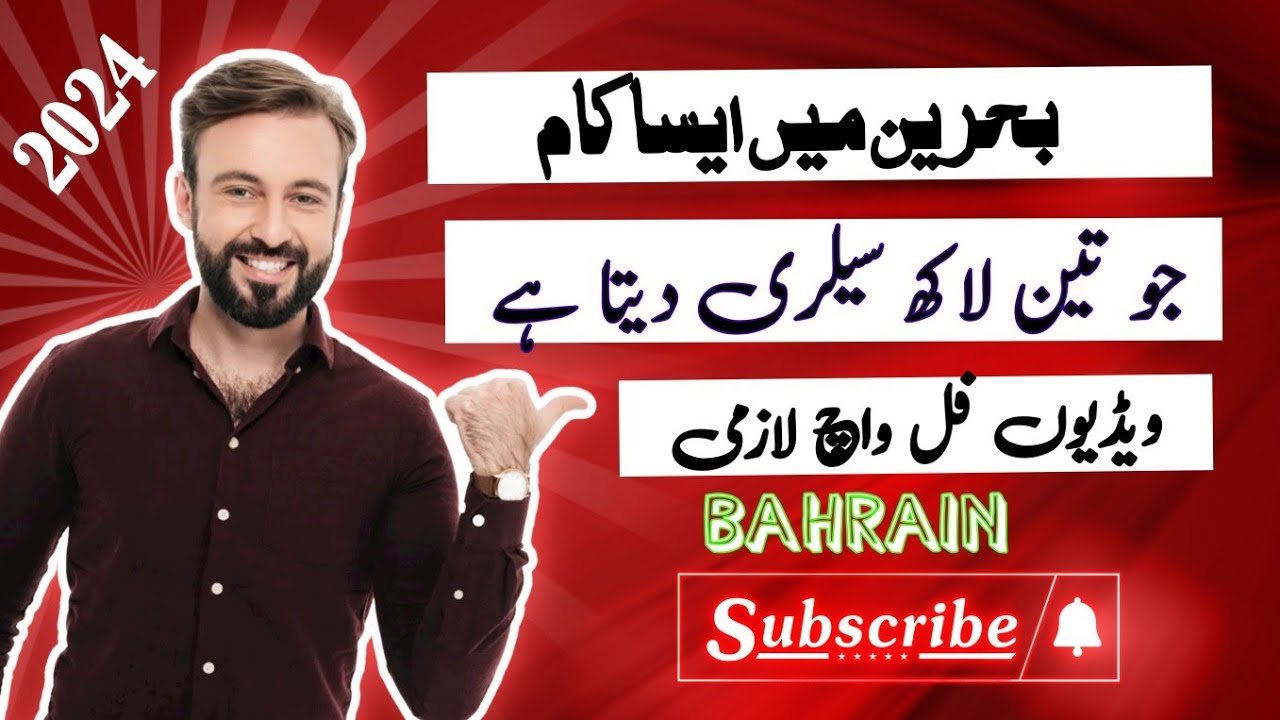 Bahrain Jobs Salary !! Bahrain low and high salary !! Talabat salary bahrain !!