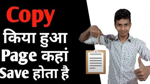 Link Copy Hokar Kaha Save Rahta Hai🤔🤔🤔🤔