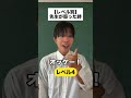 先生が怒った時 #コントチャンネル #shortvideo #subscribe #shorts