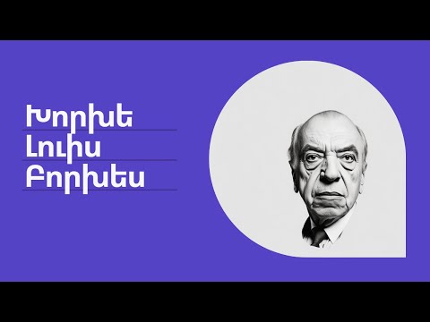 Video: Լուսին-Լուսին