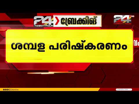 'ശമ്പള പരിഷ്കരണം ഉടൻ നടപ്പാക്കുക'; സെക്രട്ടറിയേറ്റ് മാർച്ചും ധർണയും നടത്താൻ KSTA