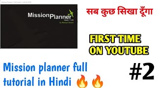 Mission planner software explanation application and function | how to install setup mission planner screenshot 5