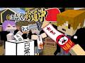 【マインクラフト】神社を巡って7回おみくじを引いてください【日常組】