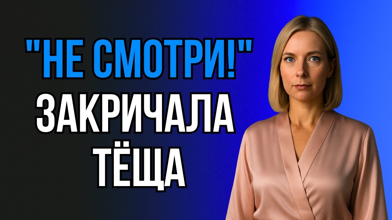 Раздетая теща не знает границ Раздетая теща не знает границ