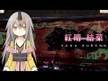 Magia Record「Challenge Quest ~ VS Promised Blood Leader: Yuna Kureha」