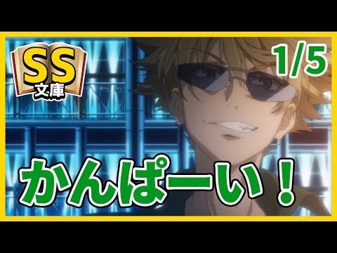 【とあるSS】1/5土御門「かんぱーい！」一方・結標・海原「「「カンパーイ」」」