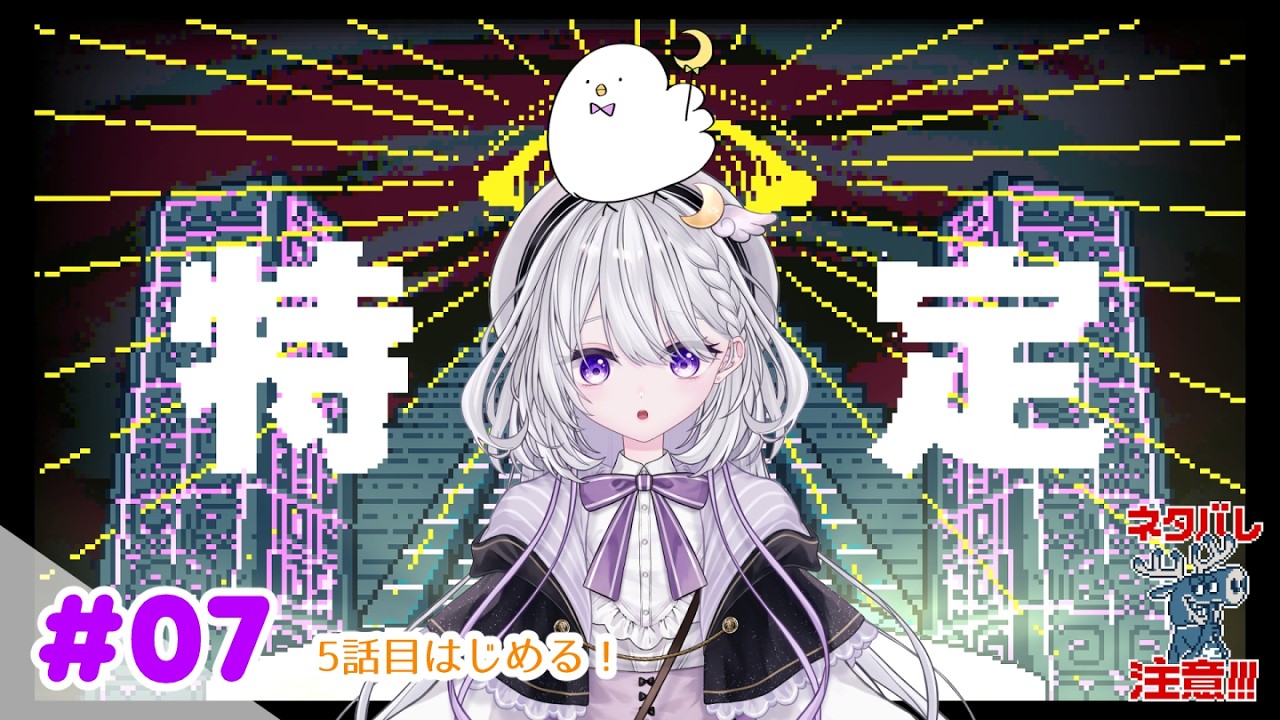 【都市伝説解体センター】#07  5話目の解体をはじめる！【美都みと】