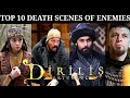 Top 10 enemies death scene of ertugrul ghazi  dirili erturul  kayi zone