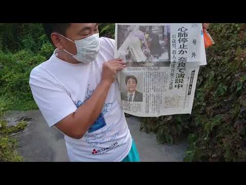 安倍晋三暗殺される。岩手新聞号外1500円で買う。アベノマスクとセットなら高く転売できるのか？