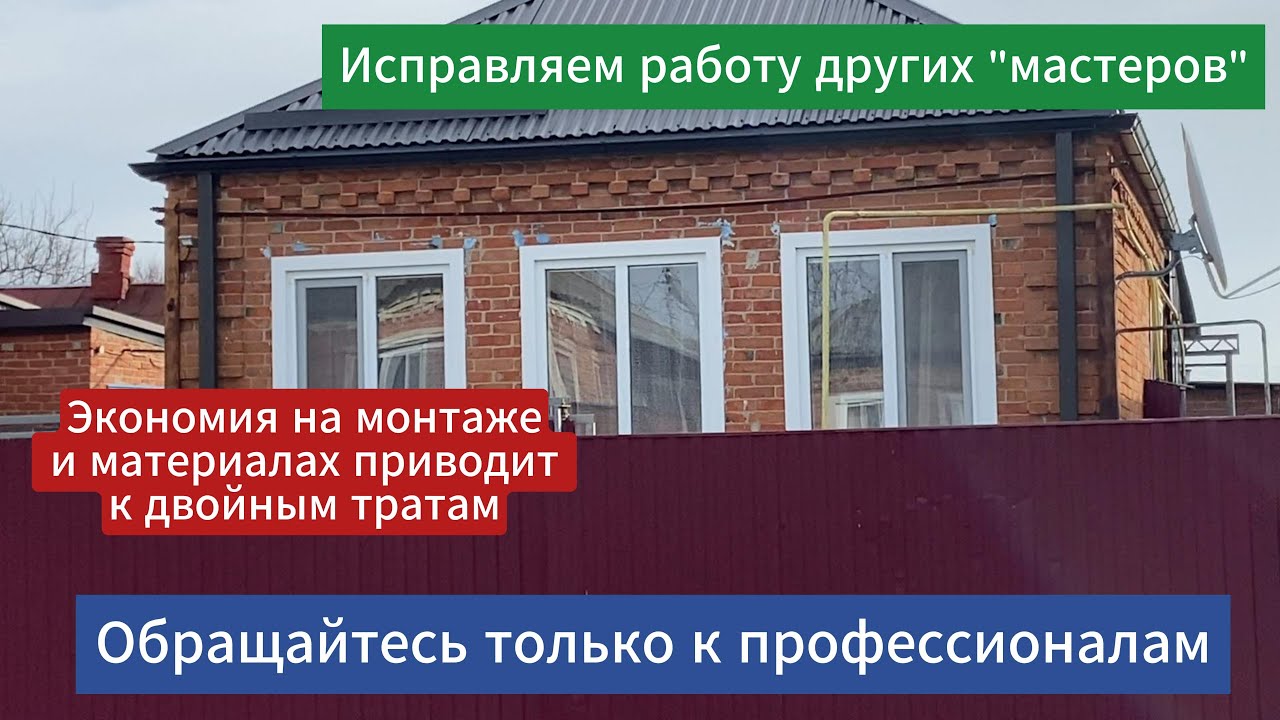 Стяжка дома от трещин. Чужая работа, на что обращать внимание. - YouTube