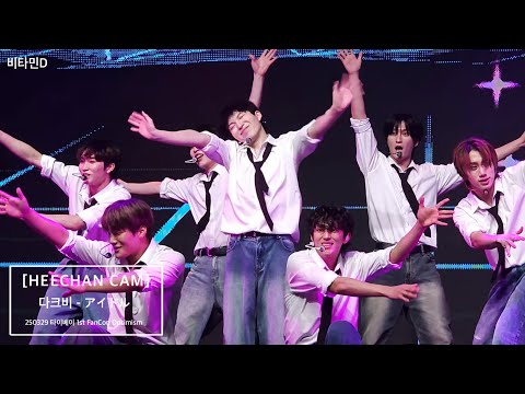 250329 FanCon in Taipei-Optimism [다크비-희찬] アイドル-YOASOBI