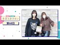 日笠・佐倉は余談を許さない 第68回
