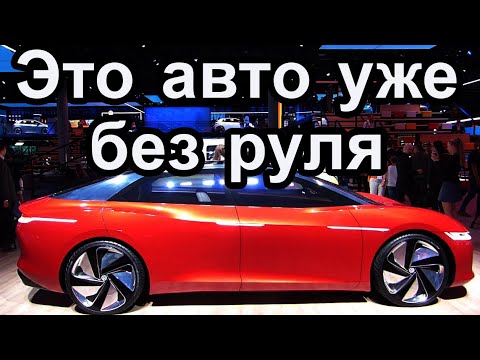 Фольксваген электромобиль id 5