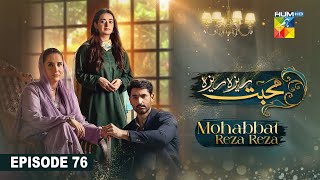 Mohabbat Reza Reza - Episode 76 - 8Th January 2025 - Mirza Zain Baig & Minsa Malik - Hum Tv