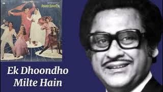 Ek Dhoondho Milte Hain Hazaaron l Kishore Kumar, Asha Bhosle l Pyaara Dushman (1980)