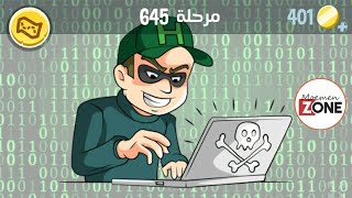 كلمات كراش 645 - الاصدار الثاني