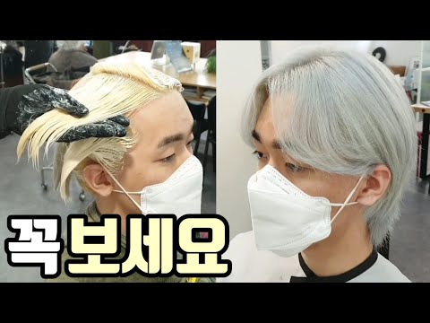백모염색 백금발 탈색 염색 하는법 총정리편(레시피,탈색횟수)