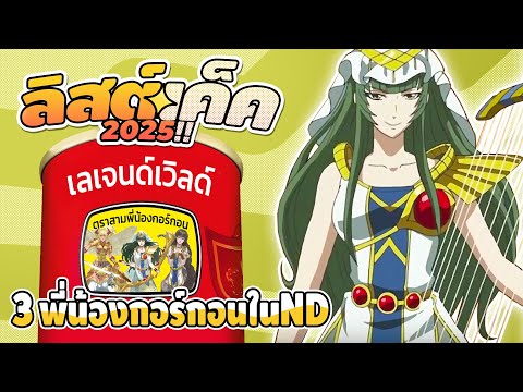 Gorgon ThreeSisters [NewDrive]🧝🏻‍♀️อัดแน่นเต็มกระป๋องเอ้ย❗️เต็มสนาม❗️#ลิสต์เด็ค #buddyfightnewdrive