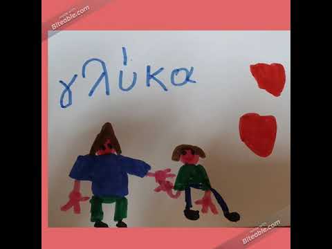 Η Συνταγή της
