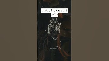 تلاوه خاشعة جميله بصوت عبدالرحمن مسعد ارح سمعك ❤ #عبدالرحمن_مسعد #اكسبلور