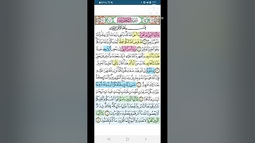 جزء قد سمع / سوره التحريم / تدبر ومتشابهات وتربيط الآيات الوجه الأول من ايه 1 إلى ايه 7