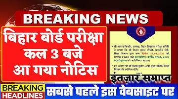 Bihar board 12th result 2022 | Bihar board inter result 2022 download link | Bseb class inter result