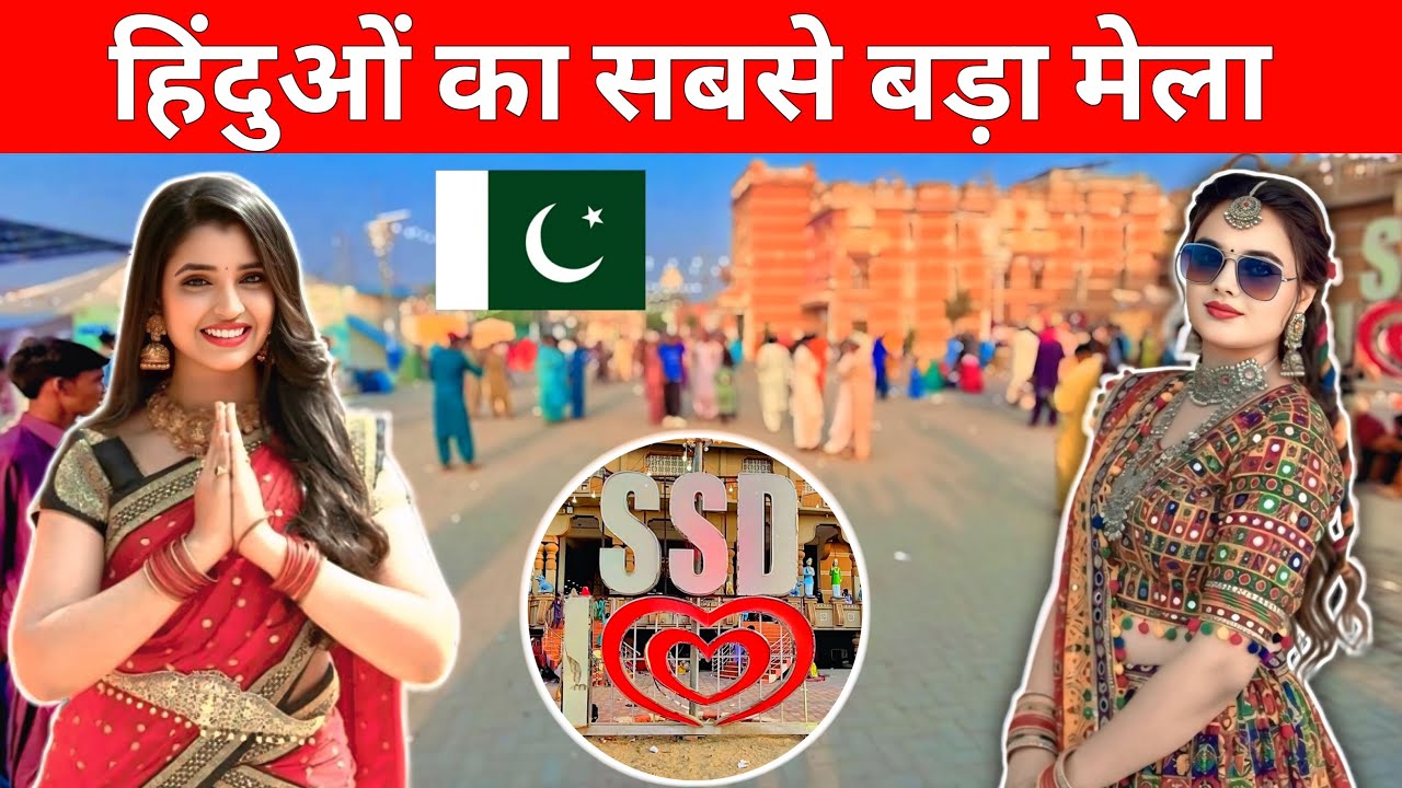 Baniya Hindu Mea in Pakistan 🇵🇰 | Biggest Hindu Temple of Pakistan 