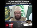 Pilgrims Received Quality Healthcare Facilities During Hajj 2026, Says Sardar Muhammad Yousaf | APP