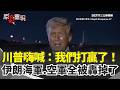 伊朗民意與軍事局勢