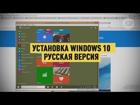 Установка Windows 10 Русская версия