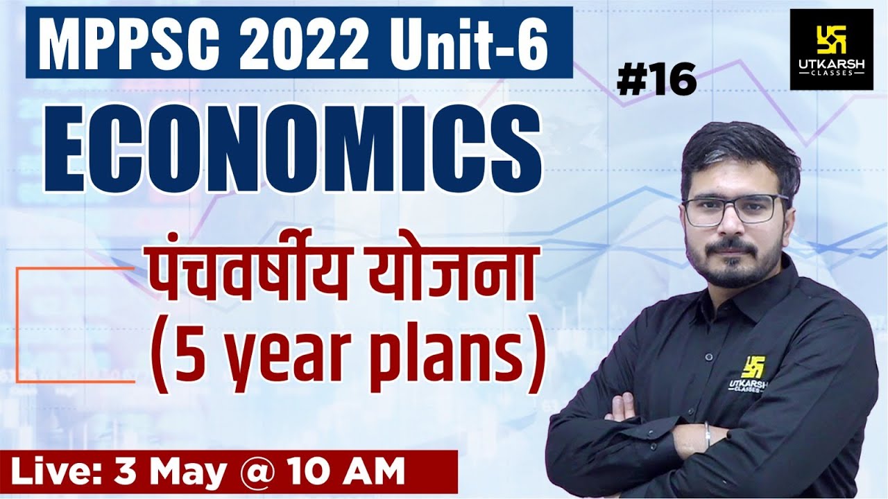 MPPCS | Indian Economics - 5 Year Plans (पंचवर्षीय योजना ) #16 | Top MCQ's | MPPSC Exam | Shivam Sir