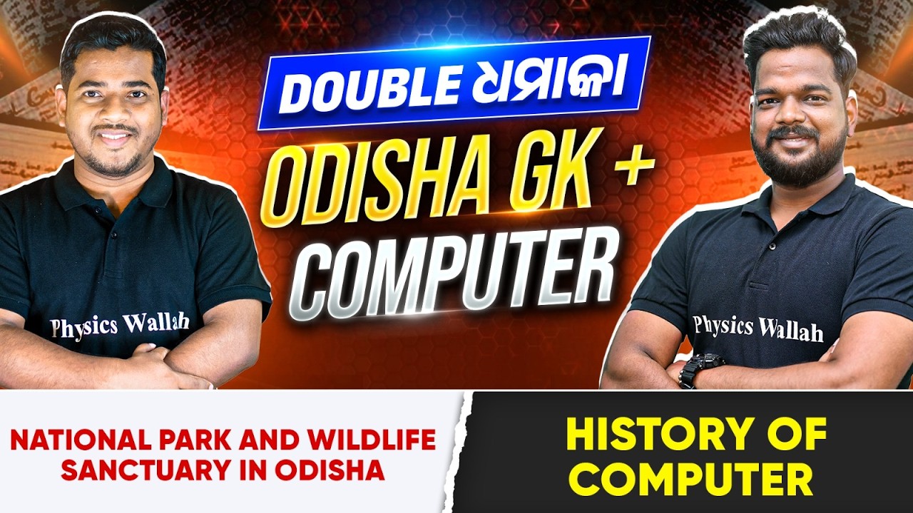 Double ଧମାକା  | Odisha GK & Computer | OSSC CGL | Important for RI ARI SFS ICDS & VAW Exams