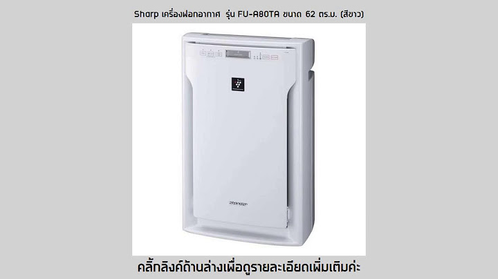 เคร องฟอกอากาศ sharp ชาร ป plasmacluster fu-a80ta 62 ตร.ม