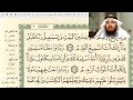 تلقين وأحكام سورة البقرة 127 150 جهاد الرحمن صديق علي تلقين وأحكام سورة البقرة 127 150 جهاد الرحمن صديق علي