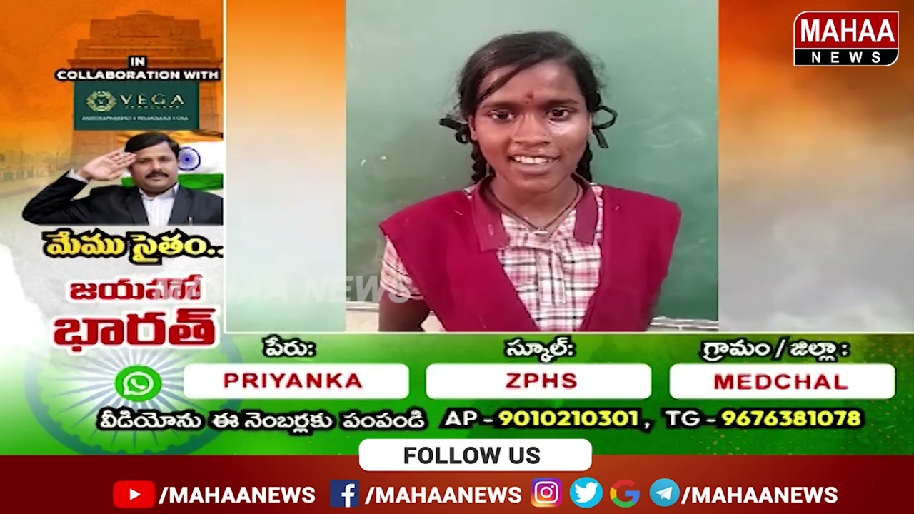 Independence Day kids Special Performance | Priyanka | Zphs | Medchal | Mahaa News