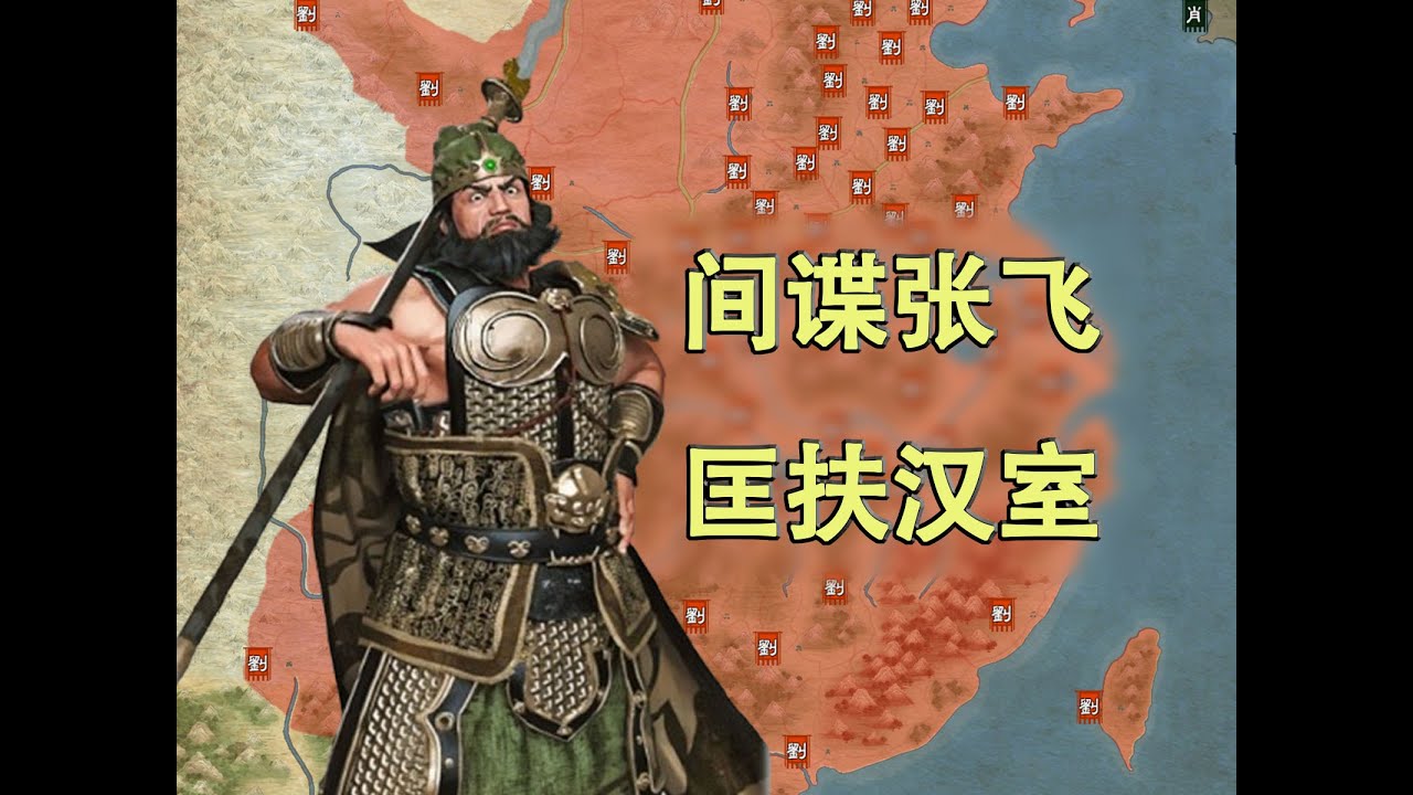 给三国一点小小的资本震撼《英雄立志传：三国志》