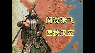 给三国一点小小的资本震撼《英雄立志传：三国志》