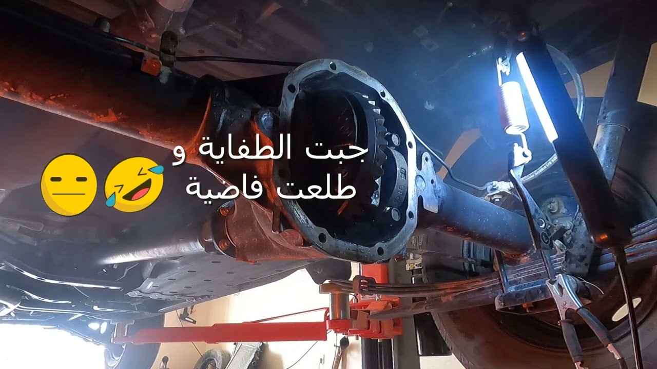 تعديل الدبة * تلحيم الدفرنس **