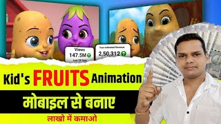 Earn $57,000/m by MAKING FRUITCARTOON | Animation tutorial | animation| cartoon | how to Animate screenshot 3