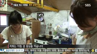 [SBS 현장21] 130827 다시보기 #1(9)