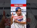 【究極の選択】どちらのスラッガーがいい!?